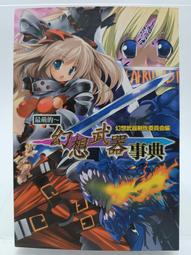 【月界二手書店】幻想異聞錄－全部初版，6本首刷．全部附書腰（自有書）_全套7集合售_天罪_天使出版　〖輕小說〗CMI 歷史價格詳細信息