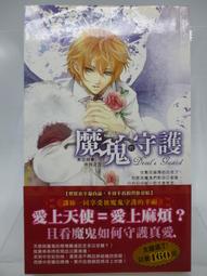 【月界二手書店】魔界都市1：新宿－2003/1初版（絕版）_菊地秀行_奇幻基地出版_原價220　〖輕小說〗CJI 歷史價格詳細信息