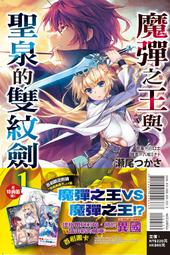(東立出版)聖劍學院的魔劍使8集(首刷限定版)2022/12/01全新書 歷史價格詳細信息