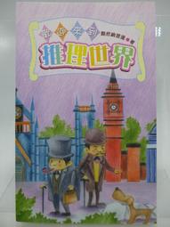 【月界二手書店2】歡迎來到武俠世界－初版．自有書（絕版）_黯然銷混蛋_倍樂出版_混蛋工廠_原價200　〖輕小說〗CPE 歷史價格詳細信息