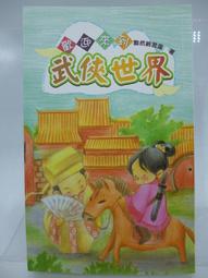 武俠小說 歡樂小浪子龍玉郎 上中下 龍乘風 歷史價格詳細信息