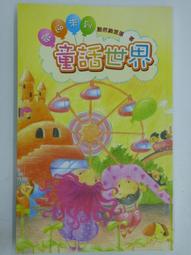 【月界二手書店2】歡迎來到武俠世界－初版．自有書（絕版）_黯然銷混蛋_倍樂出版_混蛋工廠_原價200　〖輕小說〗CPE 歷史價格詳細信息