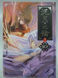 【月界二手書店】夜之賢者-7：各方雲動－附人物卡（初版一刷）_香草_天藍_魔豆文化_自有書_原價180　〖輕小說〗CKT 歷史價格詳細信息