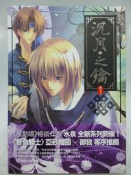 封神榜2之武王伐紂.林心如.呂良偉.唐國強2碟DVD 歷史價格詳細信息