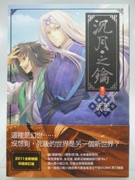 二手珍藏 月下 Under The Moon  決擇 Escape From Choose 歷史價格詳細信息