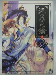 天母二手書店**世說新語選譯－－古代文史名著選譯叢書 巴蜀書社 劉義慶 原著；柳士鎮　錢南秀譯註 1989/05/01 歷史價格詳細信息