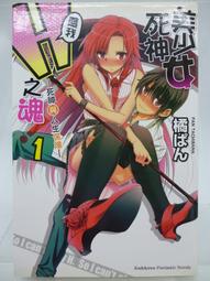 【月界2】死者的學園祭－電影原著小說．深田恭子主演．自有書（絕版）_赤川次郎_角川書店出版_原價190〖推理小說〗AKB 歷史價格詳細信息