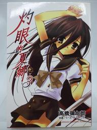 【月界1S】高爾夫球場命案－克莉絲蒂偵探小說全集．革新版．自有書（絕版）_阿嘉莎．克莉絲蒂_三毛_遠景〖推理小說〗ABW 歷史價格詳細信息