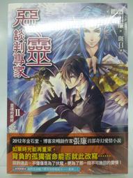 【小熊家族】全新未拆封《世界偉人小傳 第三輯  9-10-11-12》長鴻出版 歷史價格詳細信息