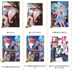 魔女之旅20限定版 全新未拆 青文 臺版輕小說 包郵 歷史價格詳細信息