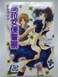 警察故事4：簡單任務 成龍 歷史價格詳細信息