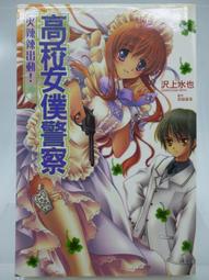 【月界】動機：榮獲第53回日本推理作家協會短編部門賞－初版一刷（絕版）_橫山秀夫_臉譜出版_原價280〖推理小說〗CML 歷史價格詳細信息