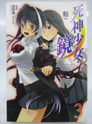 【月界二手書店】少女天師（初版）_龍雲（驅魔教師作者）_B.c.N.y._春天出版_自有書_原價170　〖輕小說〗CKT 歷史價格詳細信息