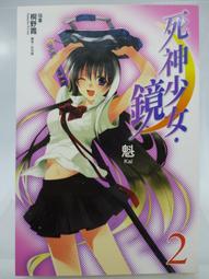【月界二手書店】少女天師（初版）_龍雲（驅魔教師作者）_B.c.N.y._春天出版_自有書_原價170　〖輕小說〗CKT 歷史價格詳細信息