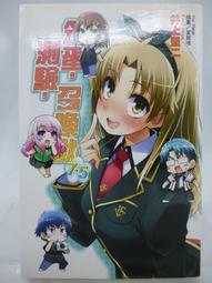 [輕小說] 笨蛋 測驗 召喚獸(2.5) 歷史價格詳細信息