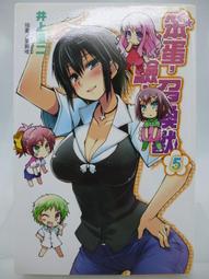 [輕小說] 笨蛋 測驗 召喚獸(2.5) 歷史價格詳細信息