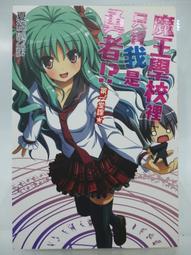 (二手書)夏季東北(作者:蔡雅雯)+東京新名所(作者:愛莉西亞) 兩本合售 歷史價格詳細信息