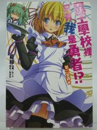 (二手書)夏季東北(作者:蔡雅雯)+東京新名所(作者:愛莉西亞) 兩本合售 歷史價格詳細信息