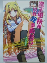 (二手書)夏季東北(作者:蔡雅雯)+東京新名所(作者:愛莉西亞) 兩本合售 歷史價格詳細信息