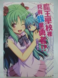 (二手書)夏季東北(作者:蔡雅雯)+東京新名所(作者:愛莉西亞) 兩本合售 歷史價格詳細信息