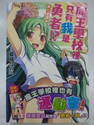 我是勇敢小騎士【中英雙語繪本】【金石堂】 歷史價格詳細信息