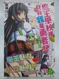 我是勇敢小騎士【中英雙語繪本】【金石堂】 歷史價格詳細信息