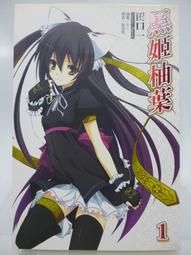 【月界二手書店2】東京 玩盡全關東！（2017-18年版）_戴保倫_成長路出版_原價450　〖旅遊〗CMY 歷史價格詳細信息