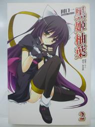 【月界二手書店2】東京 玩盡全關東！（2017-18年版）_戴保倫_成長路出版_原價450　〖旅遊〗CMY 歷史價格詳細信息