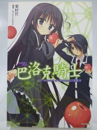【月界二手書店】幻想異聞錄－全部初版，6本首刷．全部附書腰（自有書）_全套7集合售_天罪_天使出版　〖輕小說〗CMI 歷史價格詳細信息