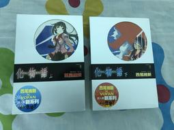 化物語 (12)｜東立 歷史價格詳細信息