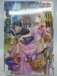 平常小姐┃全新┃PSP《皇家騎士團2：命運之輪》日亞版 歷史價格詳細信息