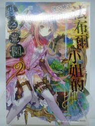 平常小姐┃全新┃PSP《皇家騎士團2：命運之輪》日亞版 歷史價格詳細信息