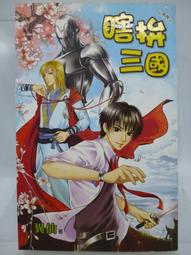 【月界二手書店】仙人傳奇-烈日篇2(絕版)_鬼面_鮮歡文化出版_自有書_口袋小說　〖輕小說〗AEX 歷史價格詳細信息