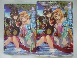 【小熊家族】自有書  輕小說《維多利亞薔薇色 1-2-3-5-9 共5本 合售》青木祐子 歷史價格詳細信息