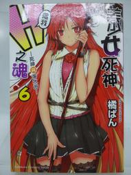 【月界2】死者的學園祭－電影原著小說．深田恭子主演．自有書（絕版）_赤川次郎_角川書店出版_原價190〖推理小說〗AKB 歷史價格詳細信息