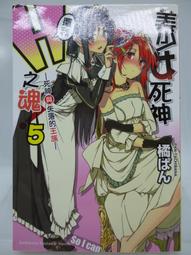 【月界2】死者的學園祭－電影原著小說．深田恭子主演．自有書（絕版）_赤川次郎_角川書店出版_原價190〖推理小說〗AKB 歷史價格詳細信息