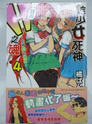 【月界2】死者的學園祭－電影原著小說．深田恭子主演．自有書（絕版）_赤川次郎_角川書店出版_原價190〖推理小說〗AKB 歷史價格詳細信息