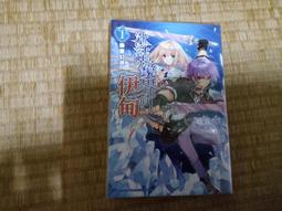 冰結鏡界的伊甸1~11 細音啓 著 台灣角川 出版 二手 自用書 歷史價格詳細信息