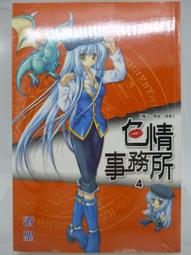 絕版二手 拆封A103 目隱都市的演繹者  MEKAKUCITY M s 1 2cd 歷史價格詳細信息