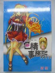 絕版二手 拆封A103 目隱都市的演繹者  MEKAKUCITY M s 1 2cd 歷史價格詳細信息