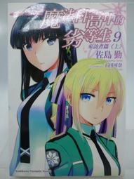 【月界二手書店】魔界都市1：新宿－2003/1初版（絕版）_菊地秀行_奇幻基地出版_原價220　〖輕小說〗CJI 歷史價格詳細信息