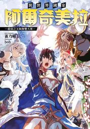 《度度鳥》大阪王（2024革新版）│經緯文化-大風文創│經緯編輯部│定價：499元 歷史價格詳細信息