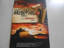 【森林二手書】10904 位I8《猴子馬戲團  尖端  櫻桃子》 歷史價格詳細信息