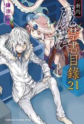 《度度鳥》目標是與美少女作家一起打造百萬暢銷書！（３）│台灣角川(股)│春日部 タケル│全新│定價：200元 歷史價格詳細信息