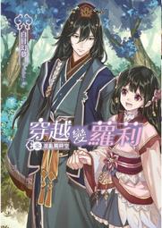 定價390-Q1908】臺灣現代化的推手-蔣經國傳-時報文化-陶涵-25開491頁-2015-19093 歷史價格詳細信息