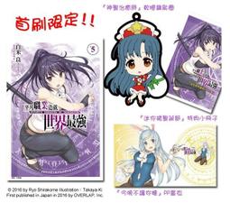 【東立】平行天堂(1~6)作者：岡本 倫 歷史價格詳細信息