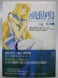 《春天》風動鳴前傳別傳煦光夢迴(全3冊)水泉【頭大大-輕小說】甲05◎EE6 歷史價格詳細信息