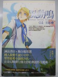 雲動.風輕:雲林社造回憶錄.102年 歷史價格詳細信息