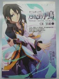 雲動.風輕:雲林社造回憶錄.102年 歷史價格詳細信息