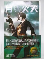 【五味太郎】火 歷史價格詳細信息